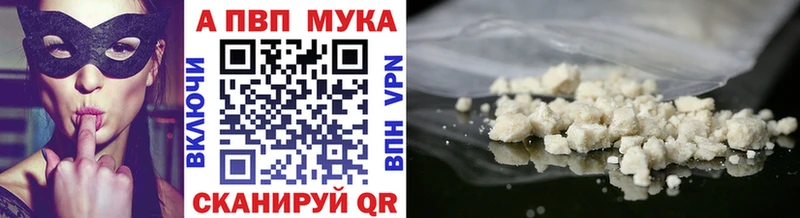Альфа ПВП Crystall  Байкальск 