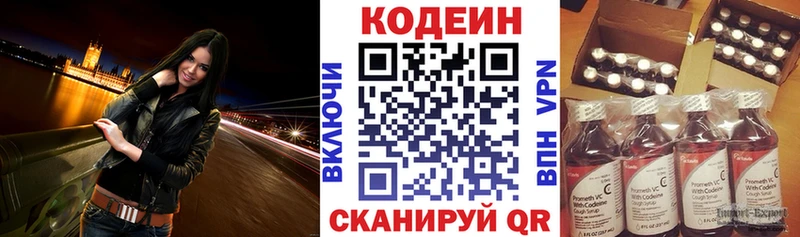 продажа наркотиков  МЕГА tor  Кодеиновый сироп Lean Purple Drank  Байкальск 